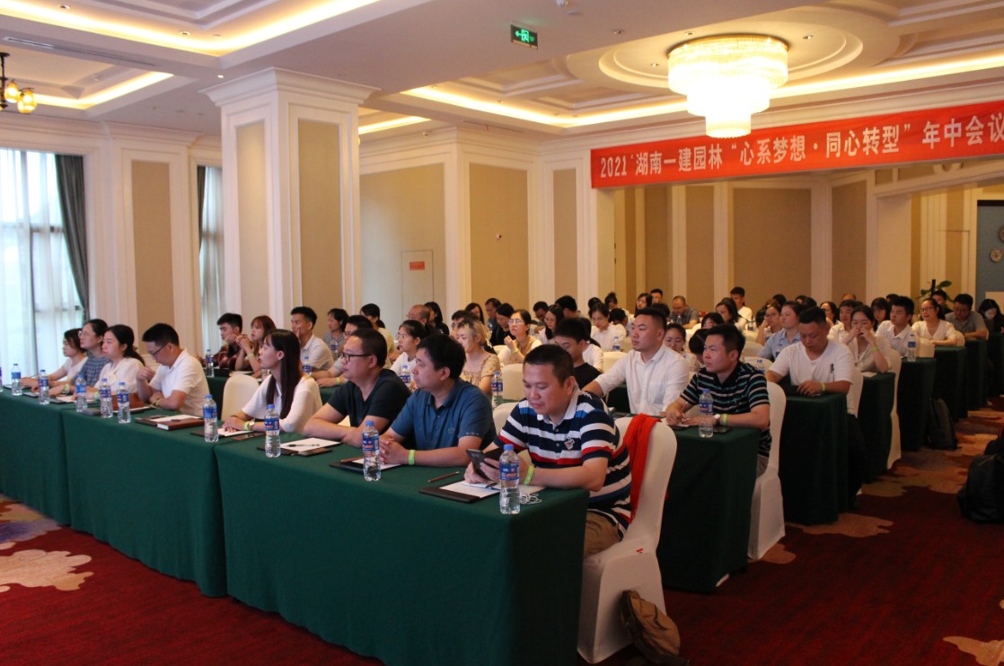 心系夢想，同心轉型 | 2021年度年中會議圓滿落幕！