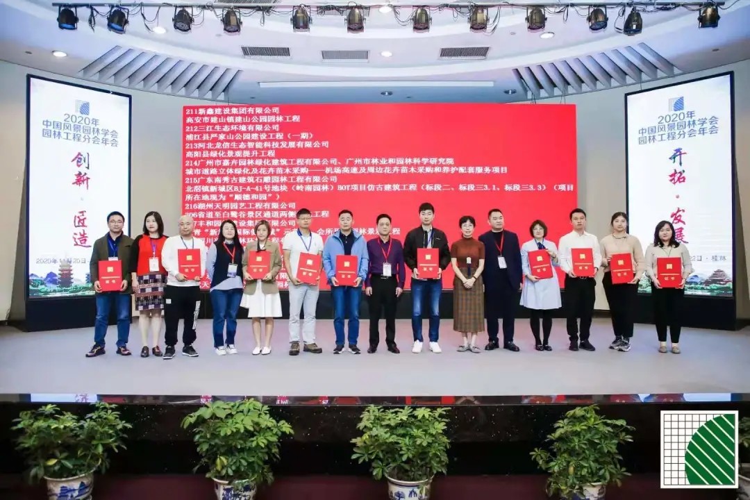 喜報！一建園林再獲兩大榮譽——行業(yè)與伙伴的雙重認可！